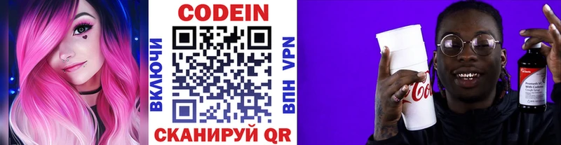 Кодеиновый сироп Lean Purple Drank ОМГ ОМГ Сухиничи купить закладку